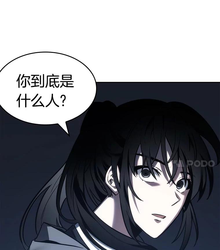 全知读者视角 27.房主-1 第32页