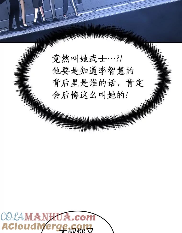 全知读者视角 27.房主-1 第13页