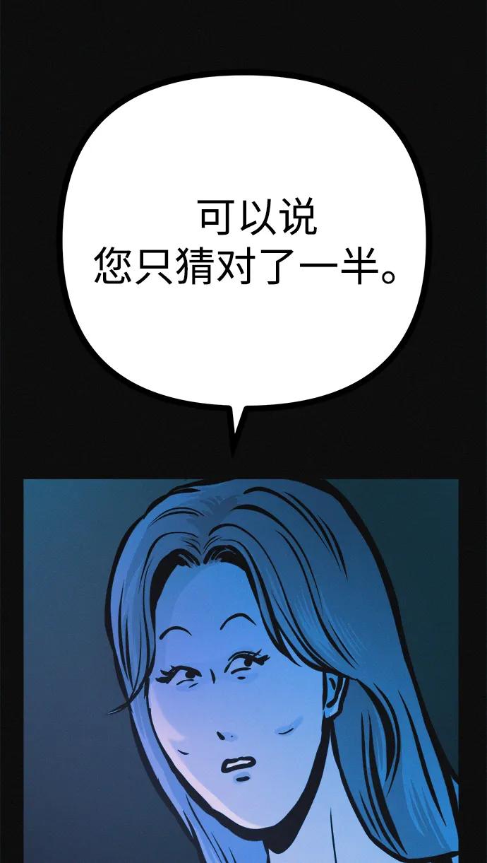 可疑的减肥俱乐部 - 第29话 请把我变得更好看 - 第23张图