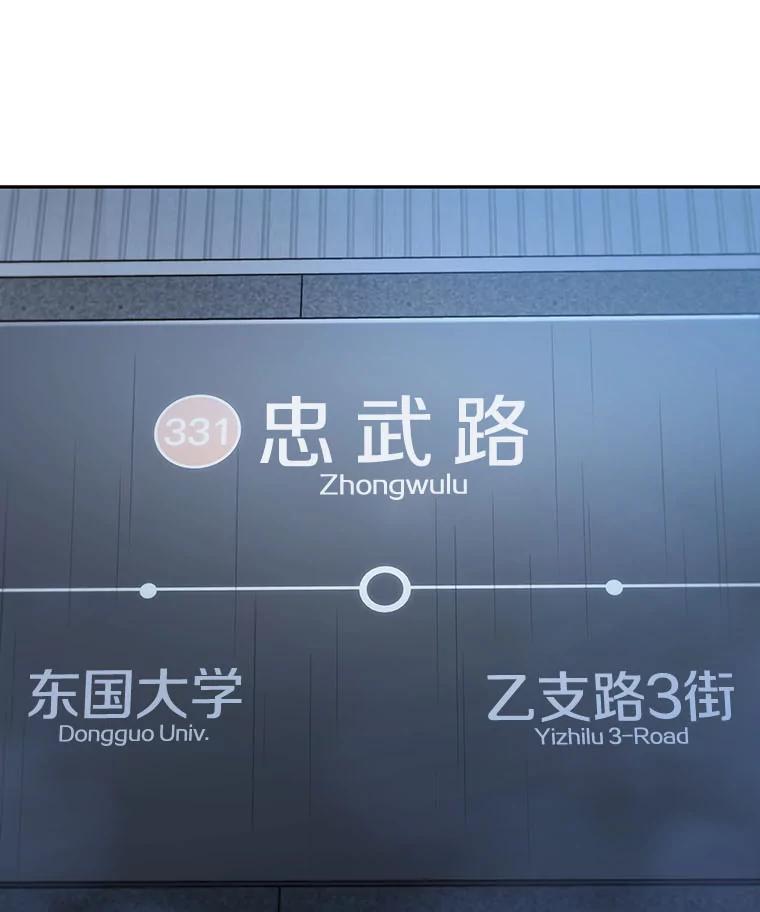 全知读者视角 27.房主-1 第3页