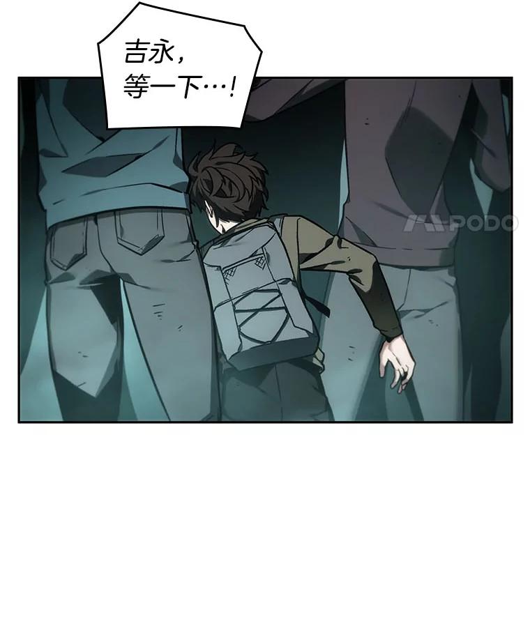 全知读者视角 27.房主-1 第91页