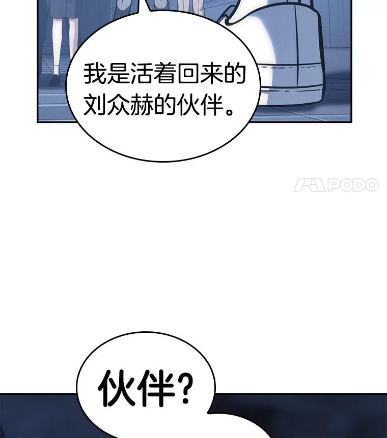 全知读者视角 27.房主-1 第36页
