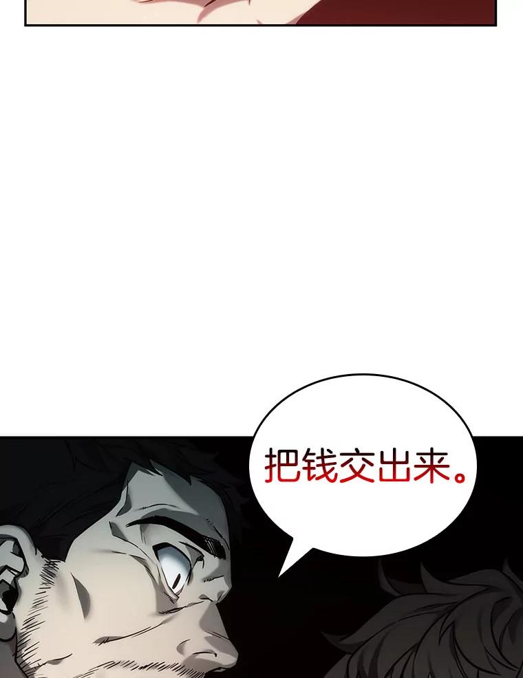 全知读者视角 27.房主-1 第112页