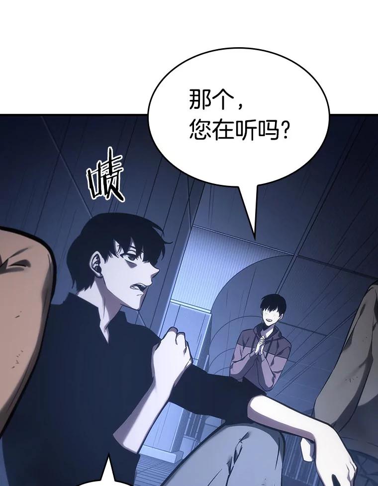 全知读者视角 27.房主-1 第55页