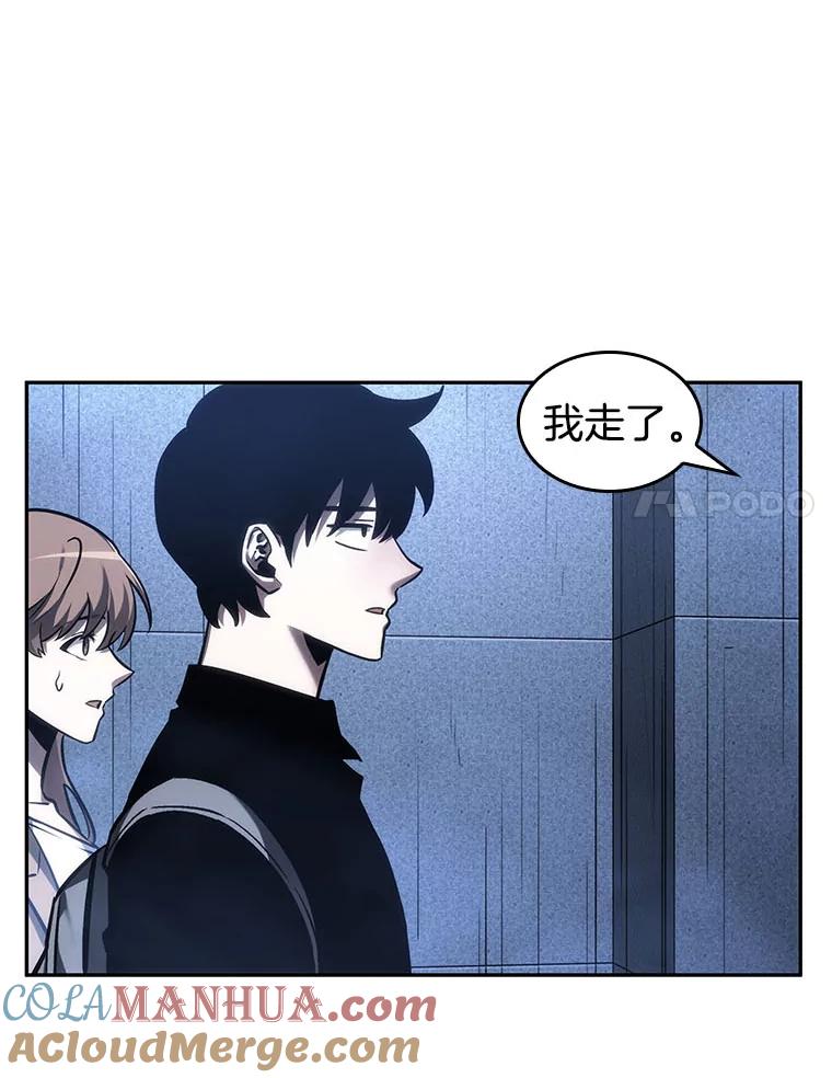 全知读者视角 27.房主-1 第25页