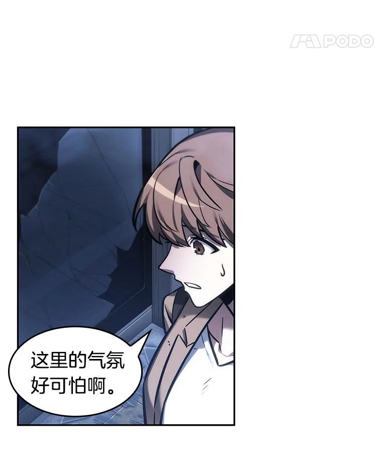 全知读者视角 27.房主-1 第8页