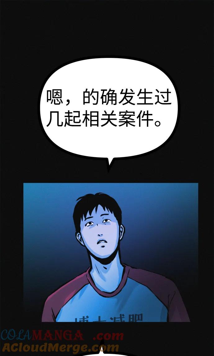 可疑的减肥俱乐部 - 第29话 请把我变得更好看 - 第13张图