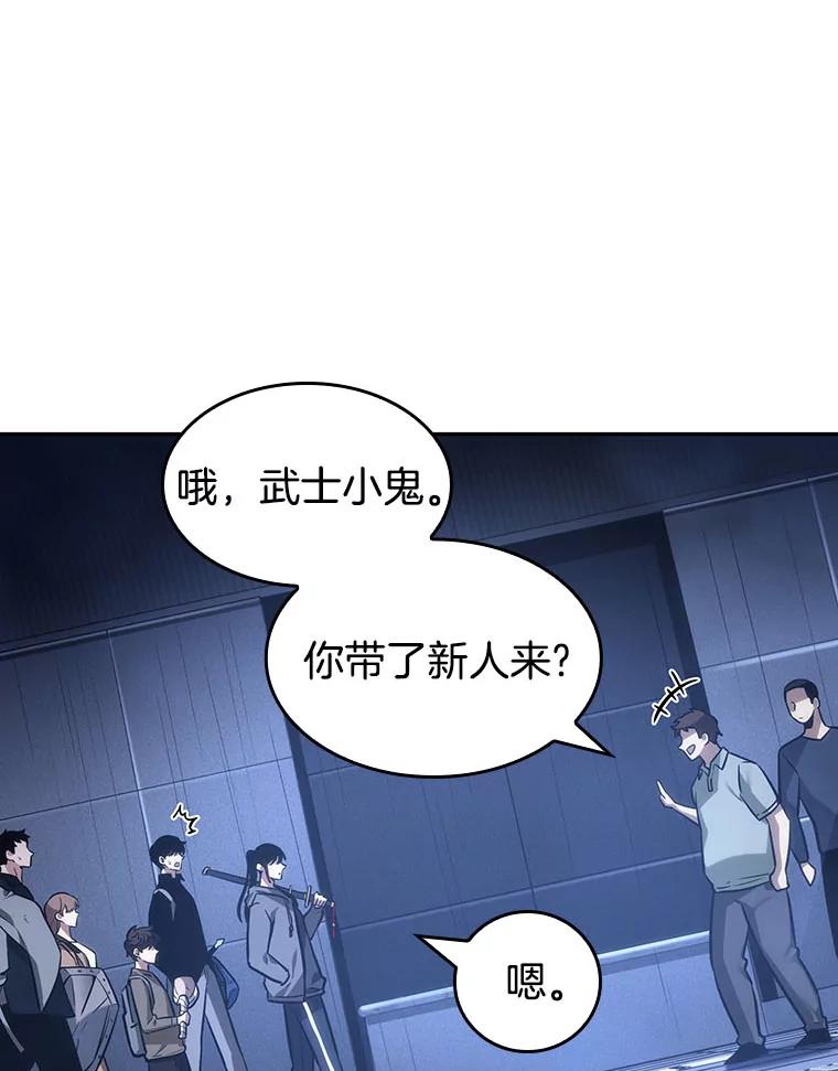 全知读者视角 27.房主-1 第12页