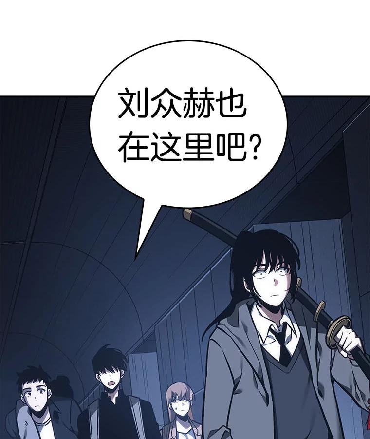 全知读者视角 27.房主-1 第27页