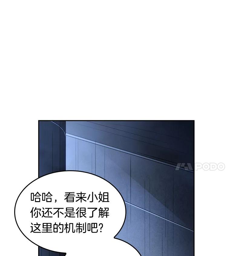 全知读者视角 27.房主-1 第18页