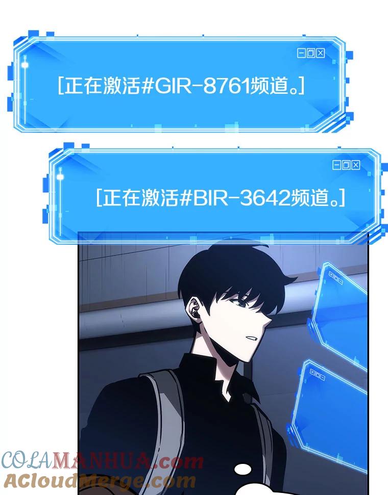 全知读者视角 27.房主-1 第9页