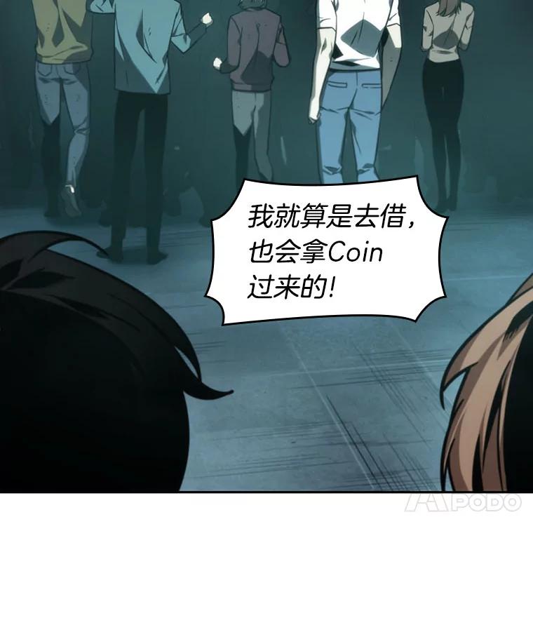 全知读者视角 27.房主-1 第87页