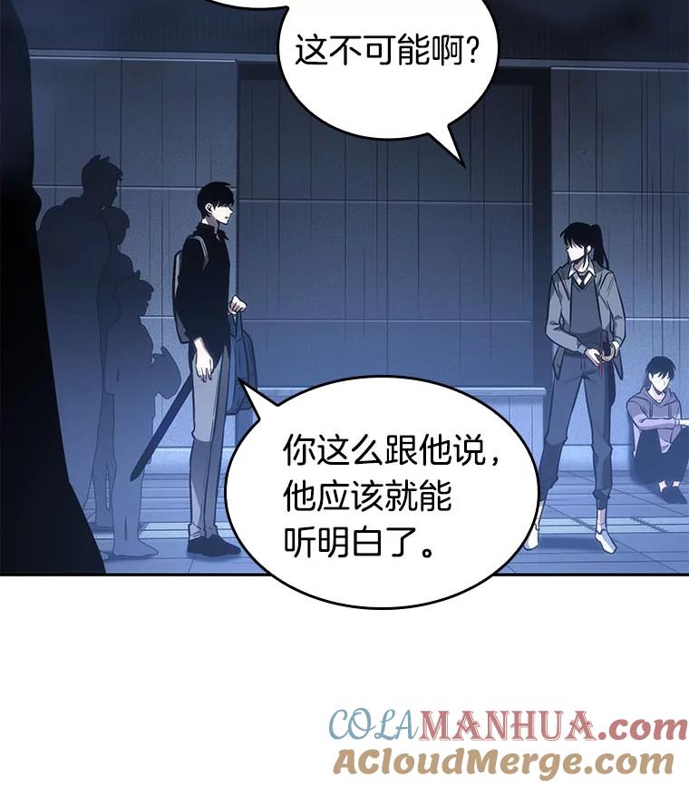 全知读者视角 27.房主-1 第37页