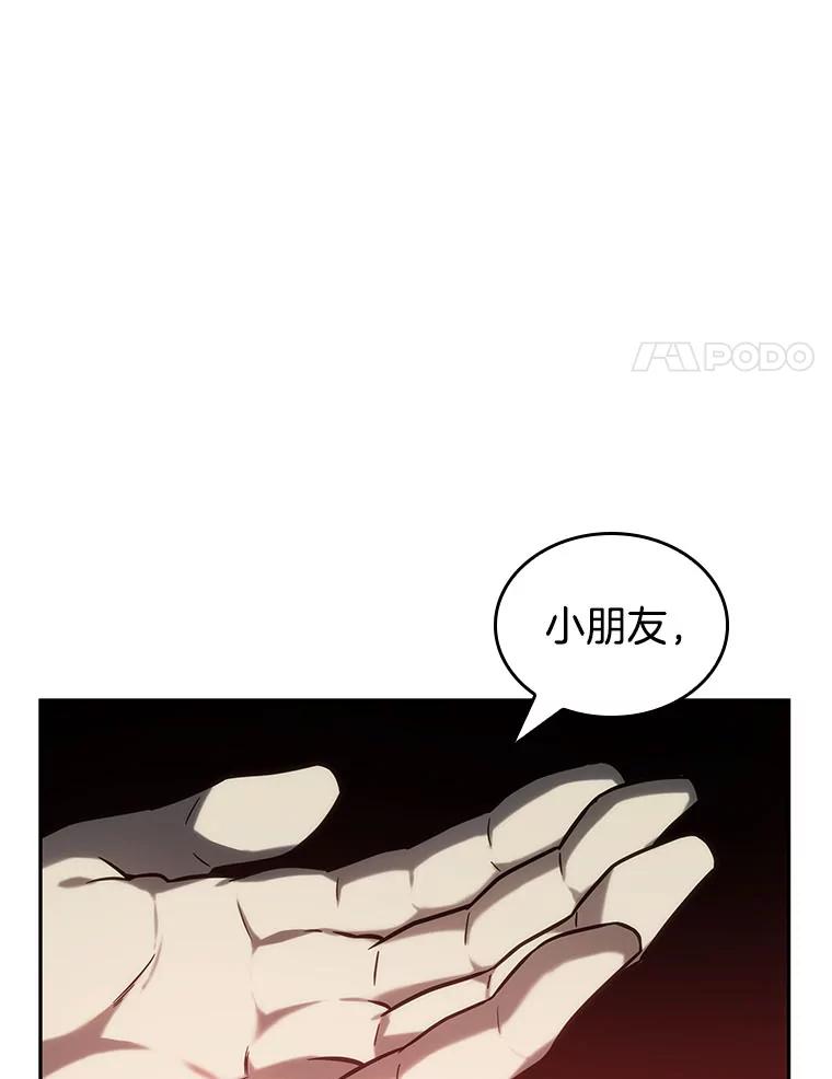 全知读者视角 27.房主-1 第111页