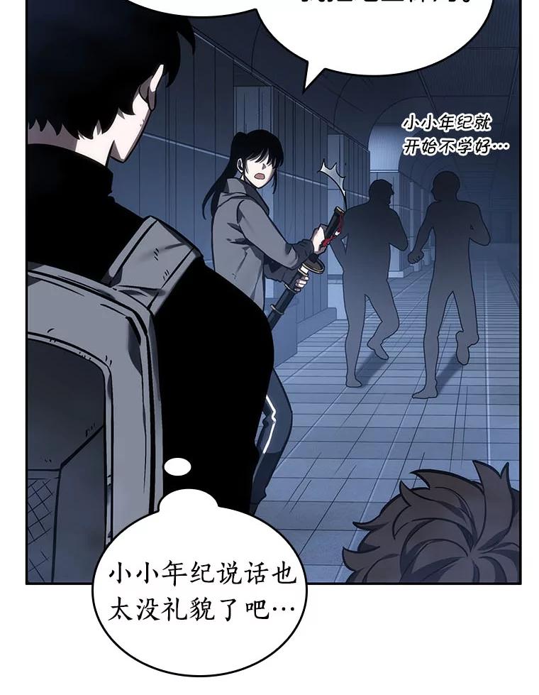 全知读者视角 27.房主-1 第24页
