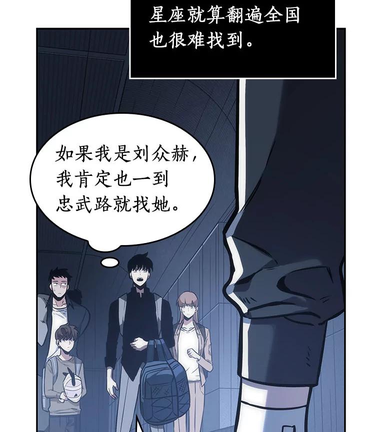 全知读者视角 27.房主-1 第35页