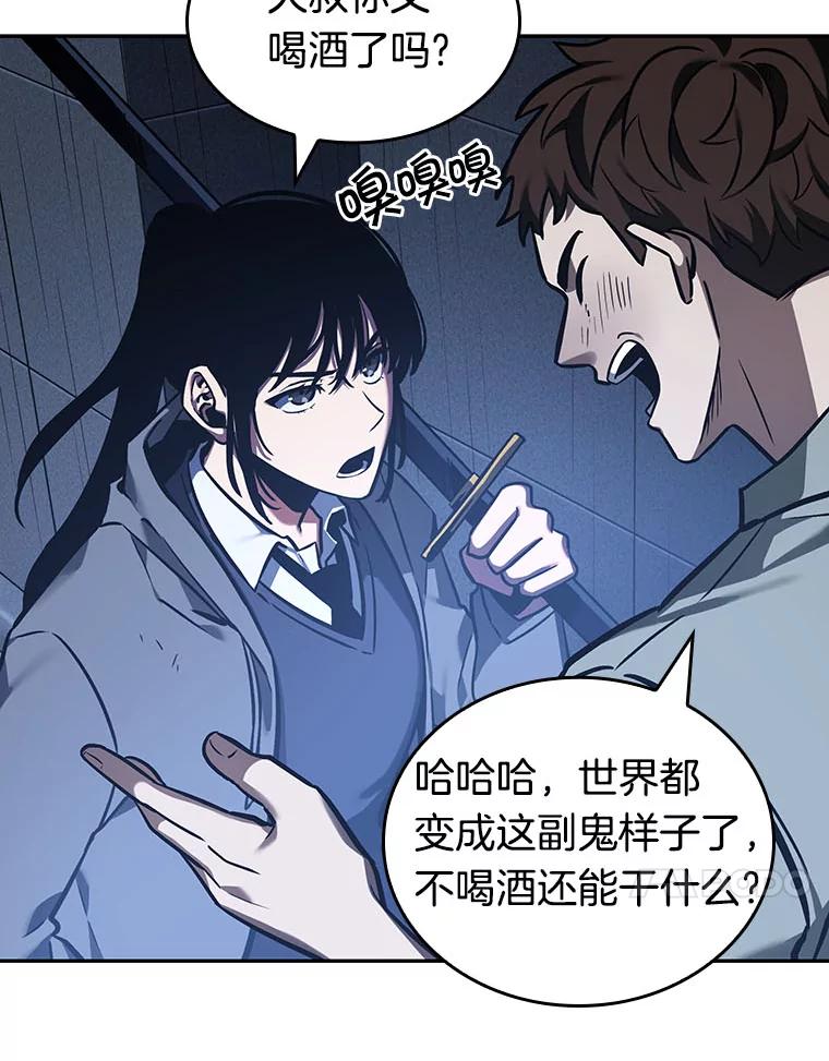 全知读者视角 27.房主-1 第14页