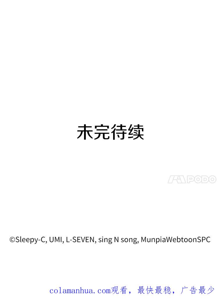 全知读者视角 27.房主-1 第114页