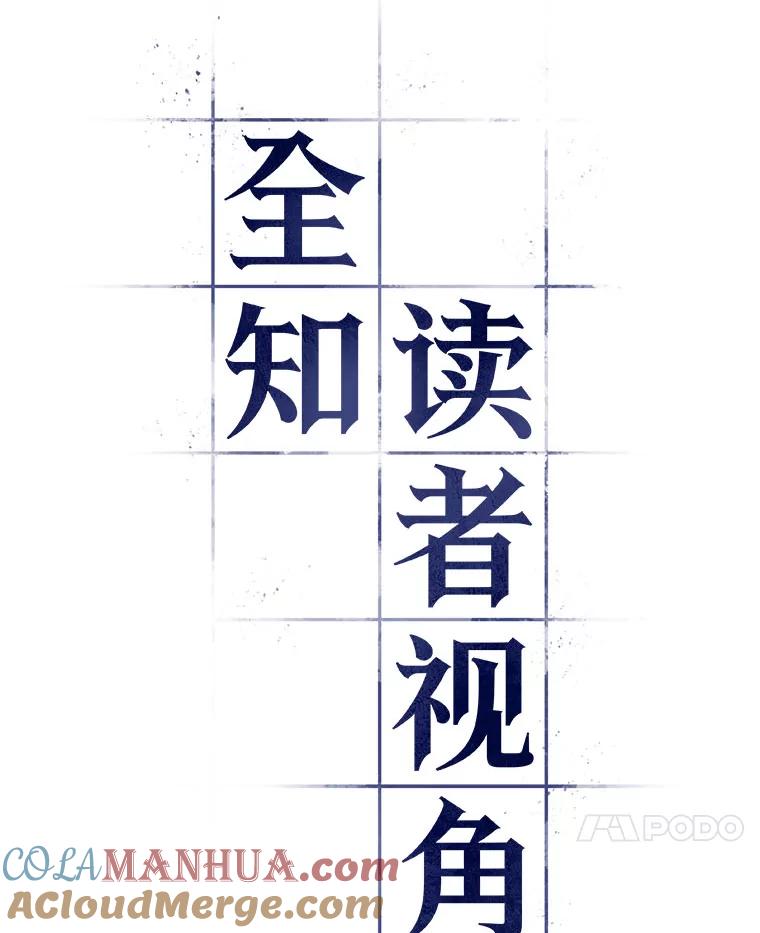 全知读者视角 27.房主-1 第49页