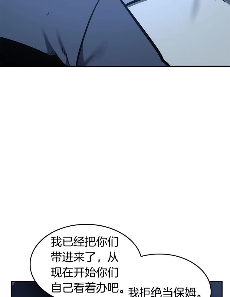 全知读者视角 27.房主-1 第23页