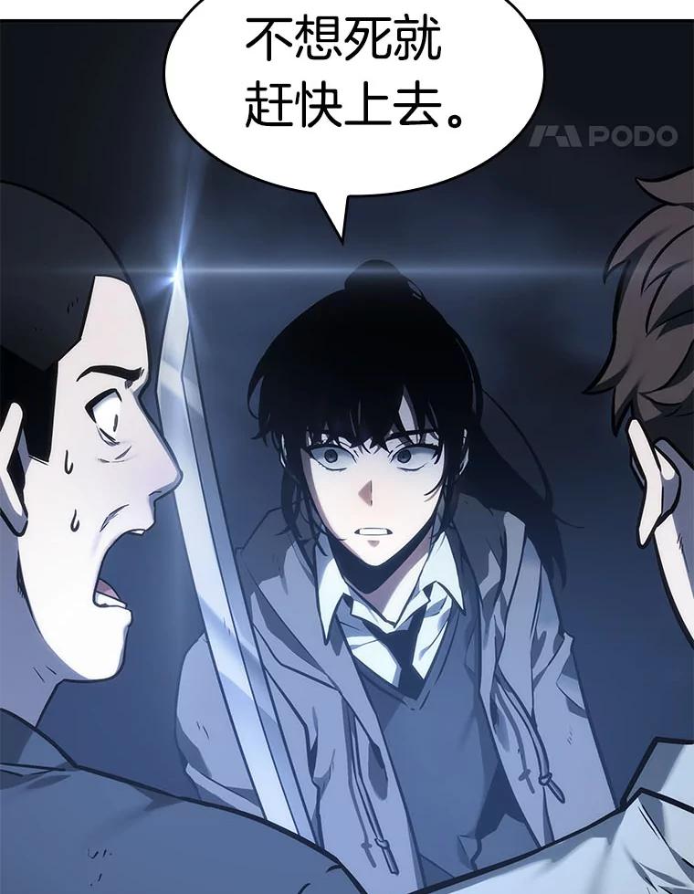 全知读者视角 27.房主-1 第22页