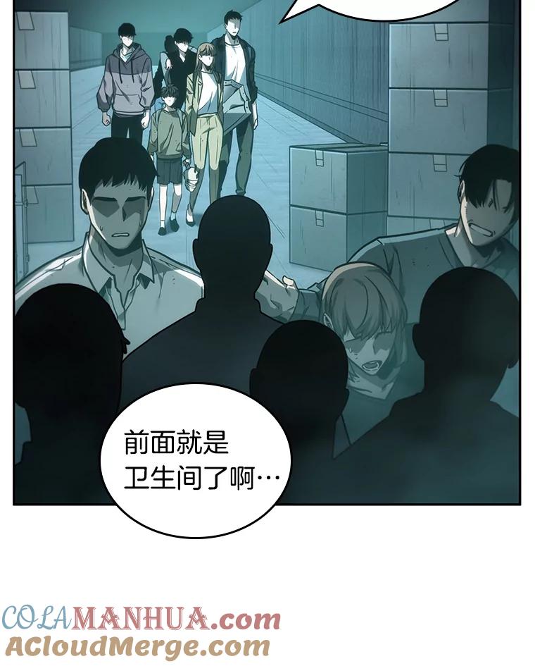全知读者视角 27.房主-1 第85页