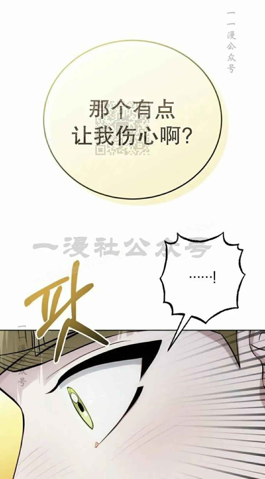 《转世的9级大魔法师》第29集 第56页