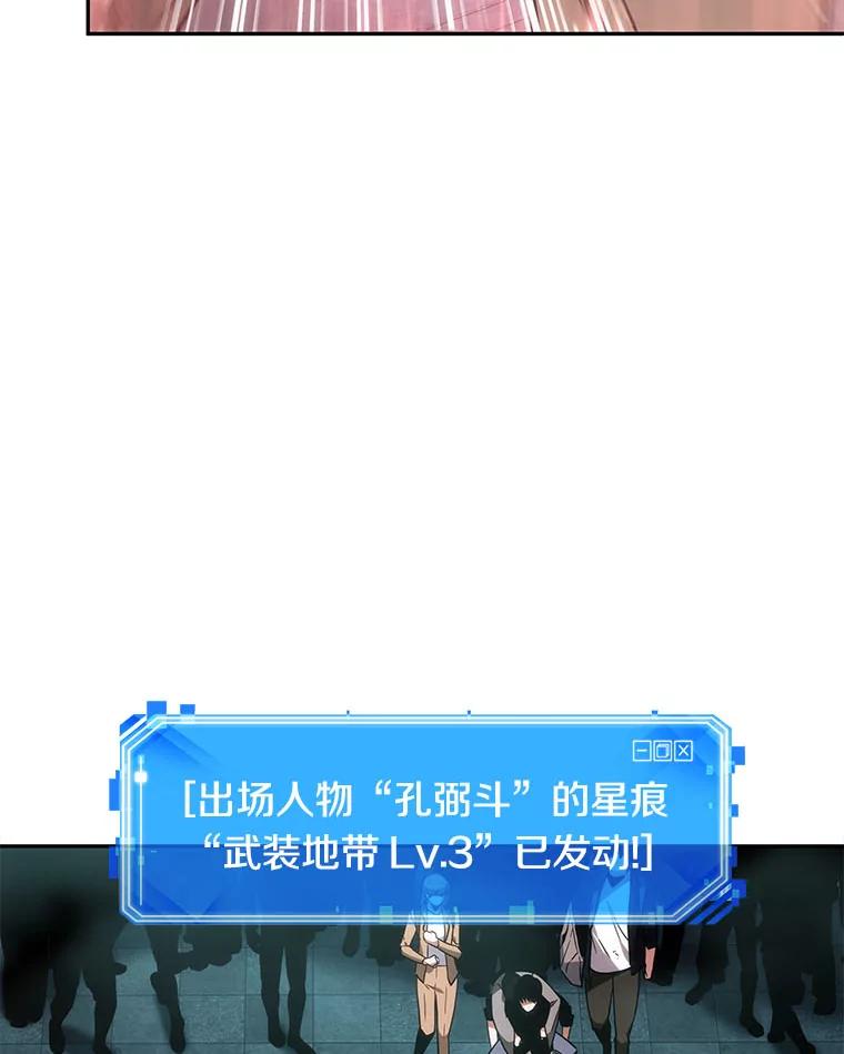 全知读者视角 27.房主-1 第108页