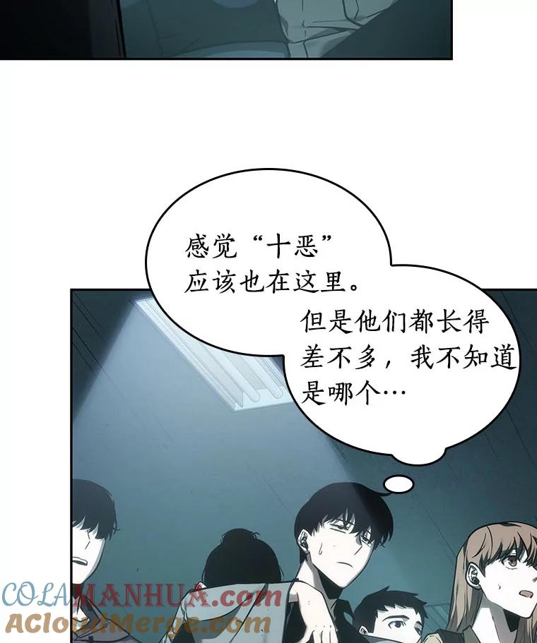 全知读者视角 27.房主-1 第89页