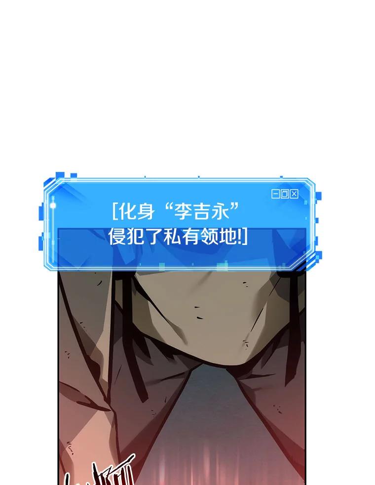 全知读者视角 27.房主-1 第96页