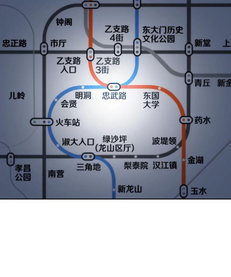 全知读者视角 27.房主-1 第2页