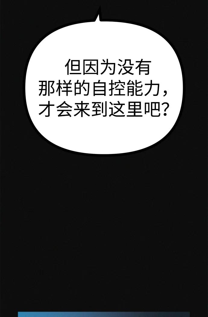 可疑的减肥俱乐部 - 第29话 请把我变得更好看 - 第21张图