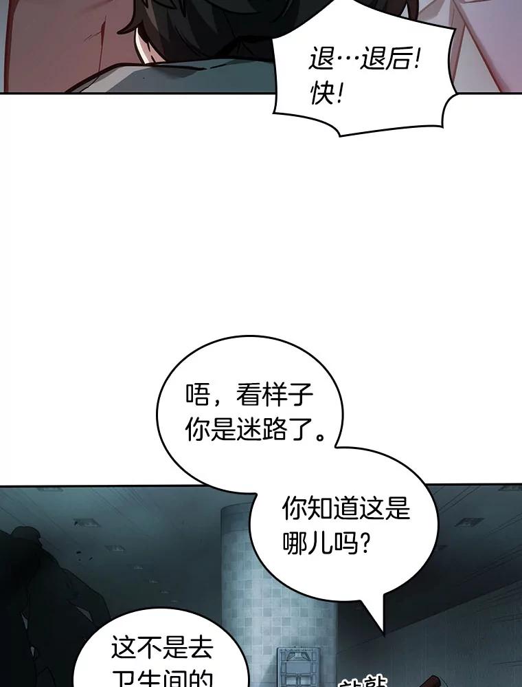 全知读者视角 27.房主-1 第100页