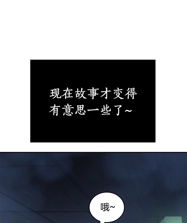 全知读者视角 27.房主-1 第64页