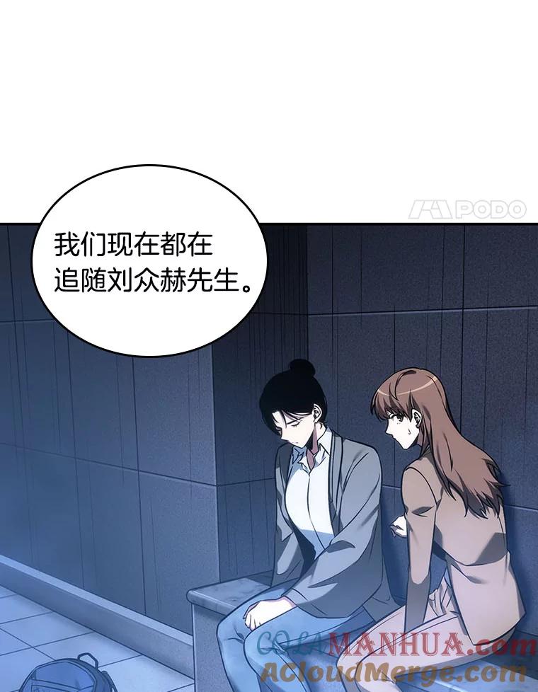 全知读者视角 27.房主-1 第53页