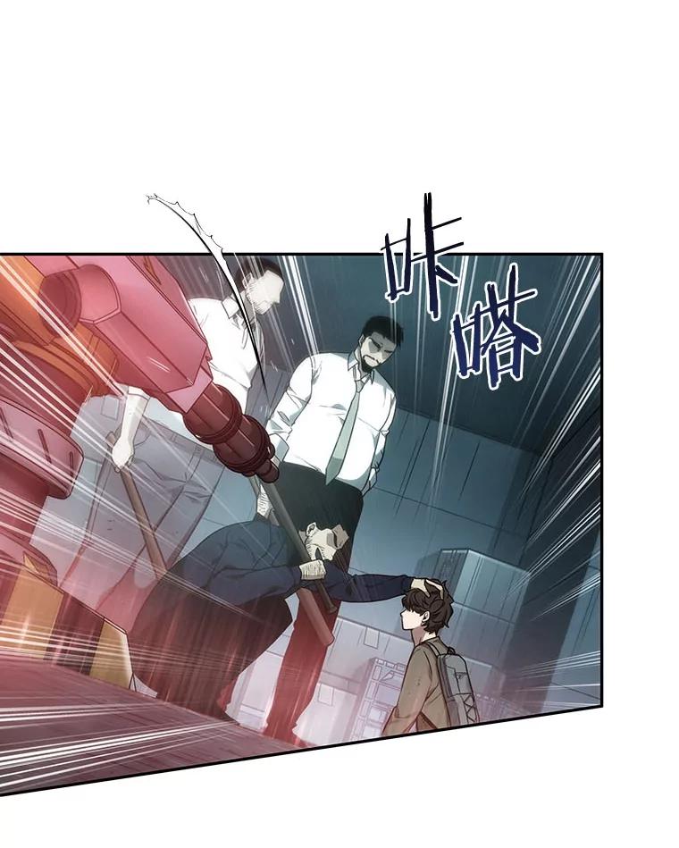 全知读者视角 27.房主-1 第106页