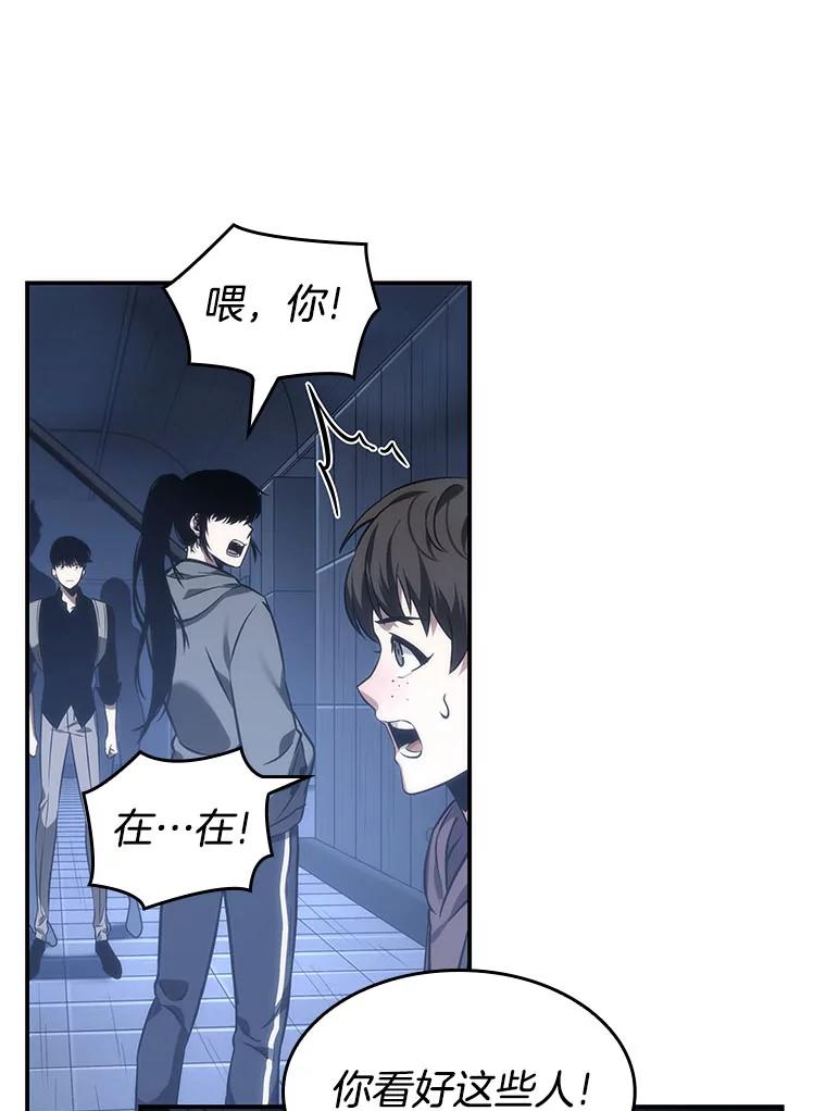 全知读者视角 27.房主-1 第42页