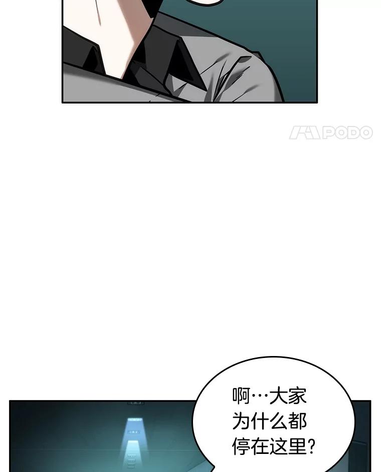 全知读者视角 27.房主-1 第84页