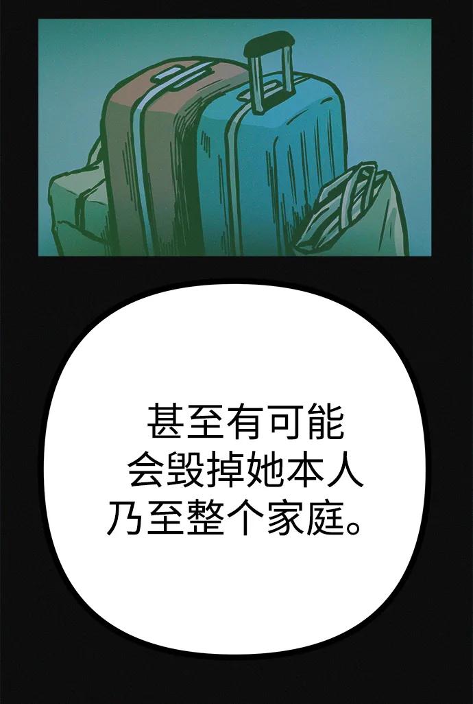 可疑的减肥俱乐部 - 第29话 请把我变得更好看 - 第26张图