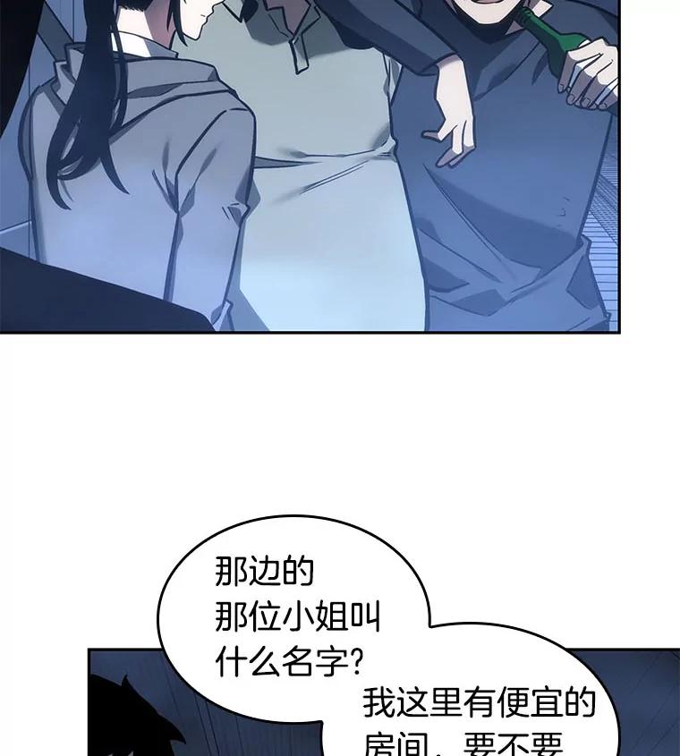 全知读者视角 27.房主-1 第16页