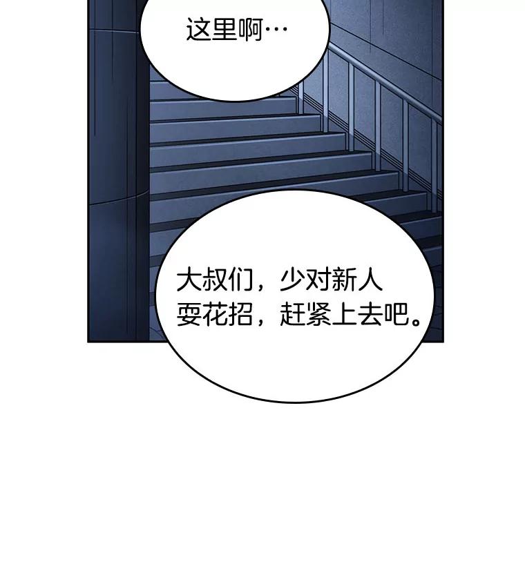 全知读者视角 27.房主-1 第19页