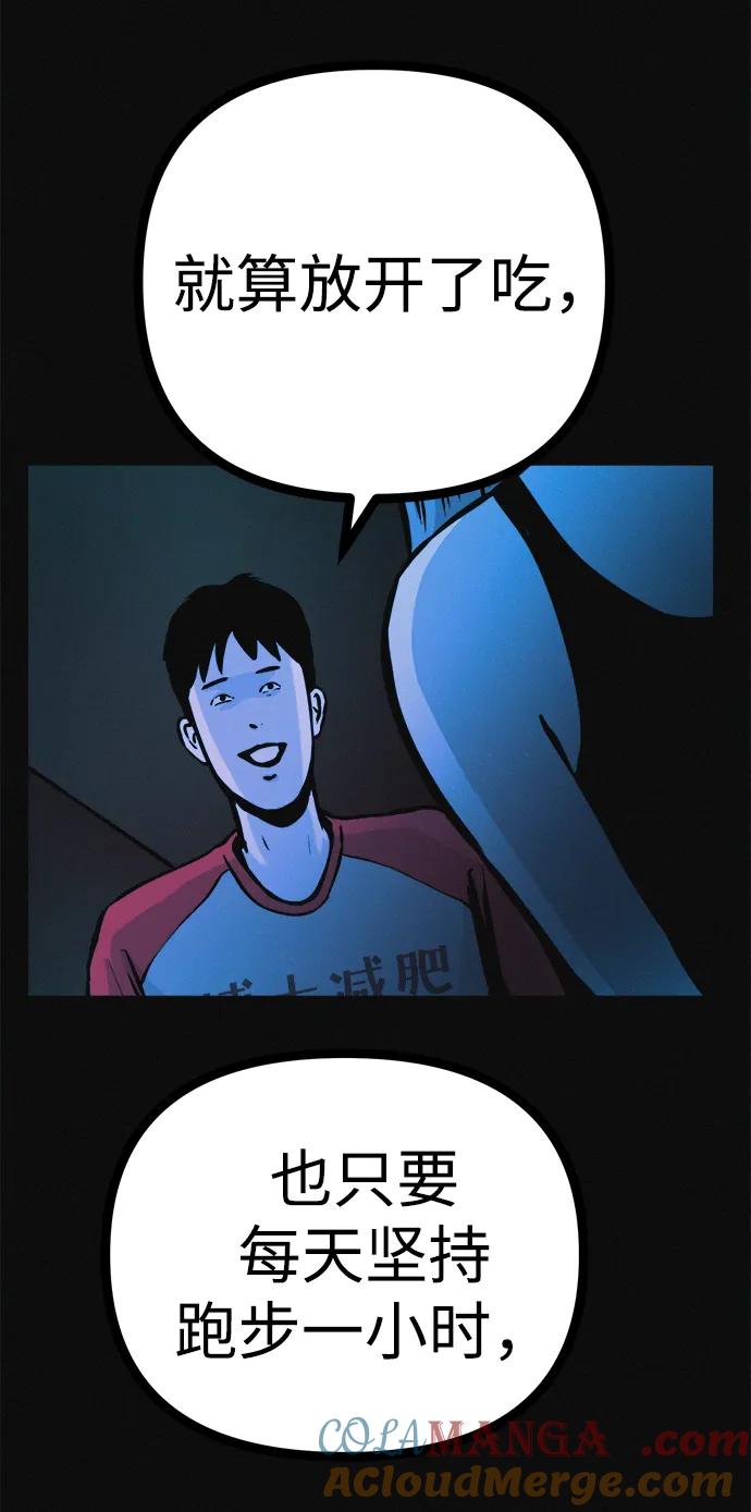 可疑的减肥俱乐部 - 第29话 请把我变得更好看 - 第19张图