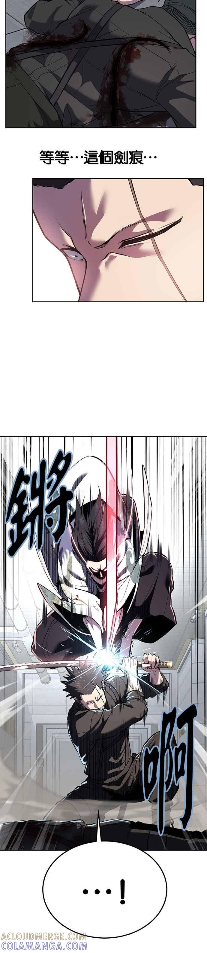 死神少年 - [第2部第145话] 限时30分钟 - 第25张图