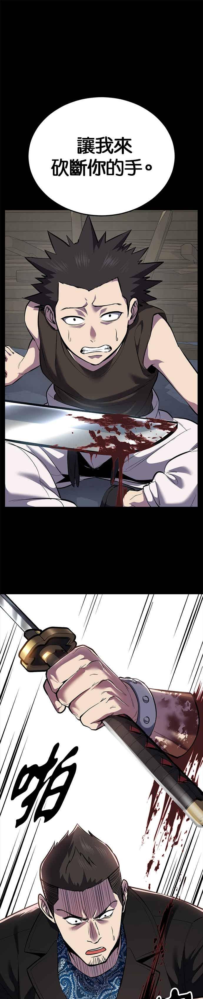 死神少年 - [第2部第145话] 限时30分钟 - 第42张图