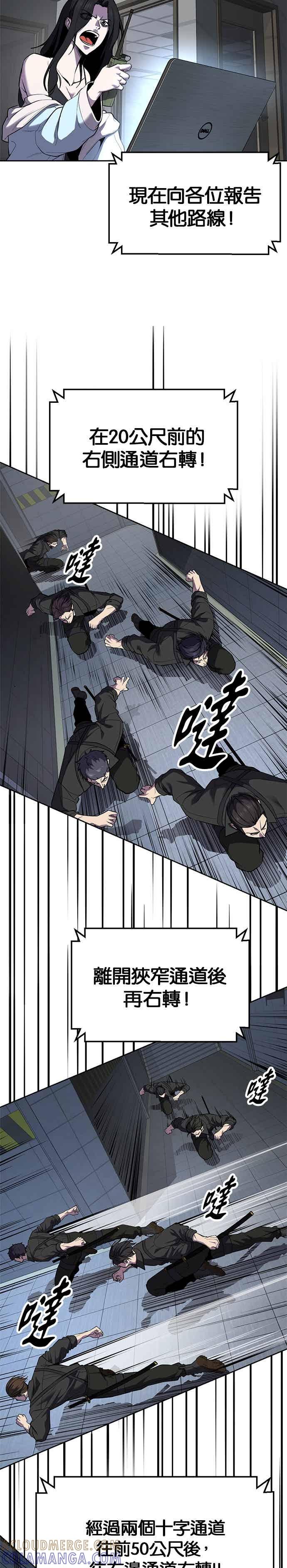 死神少年 - [第2部第145话] 限时30分钟 - 第7张图