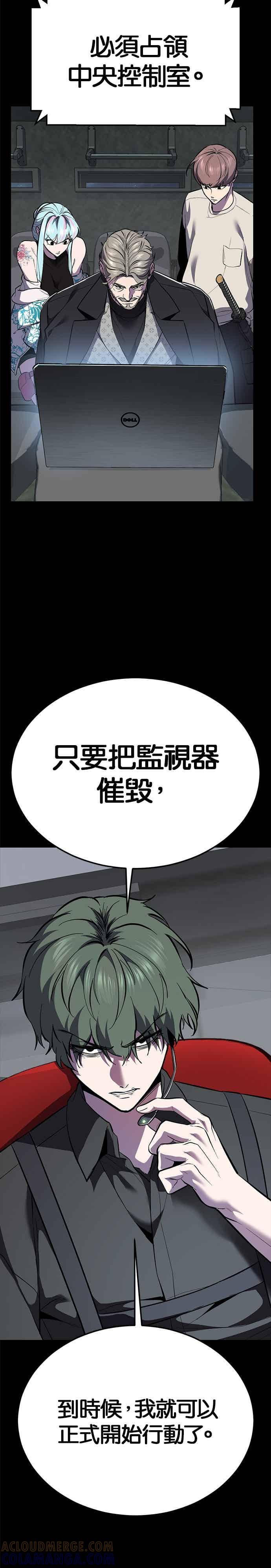 死神少年 - [第2部第145话] 限时30分钟 - 第4张图