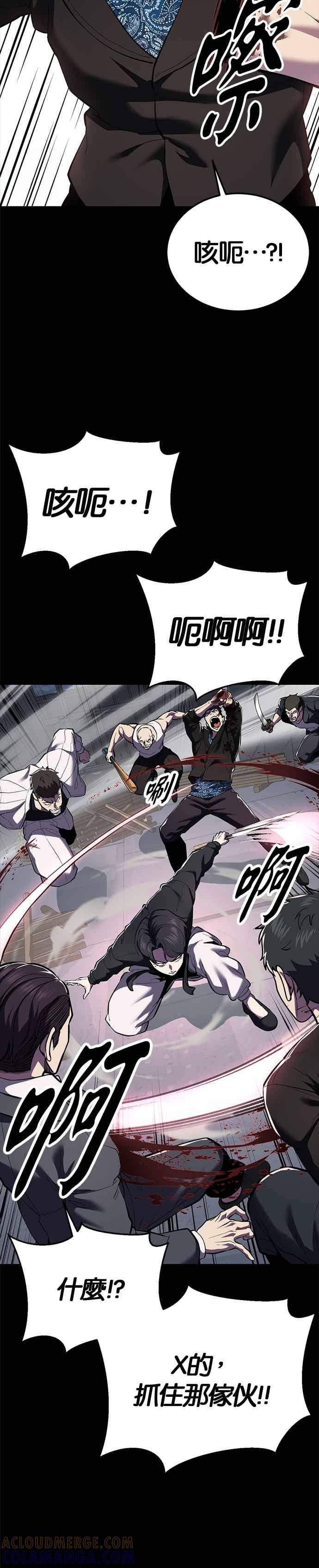 死神少年 - [第2部第145话] 限时30分钟 - 第43张图