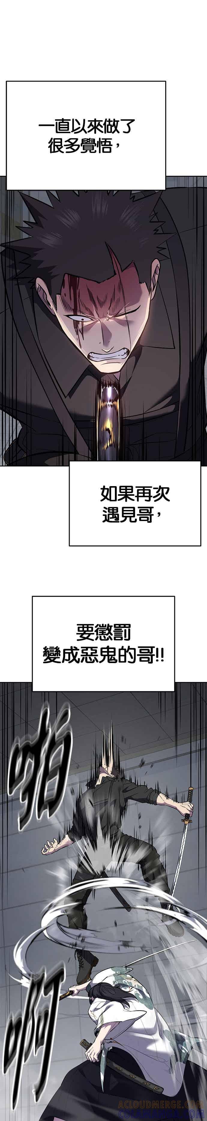 死神少年 - [第2部第145话] 限时30分钟 - 第37张图