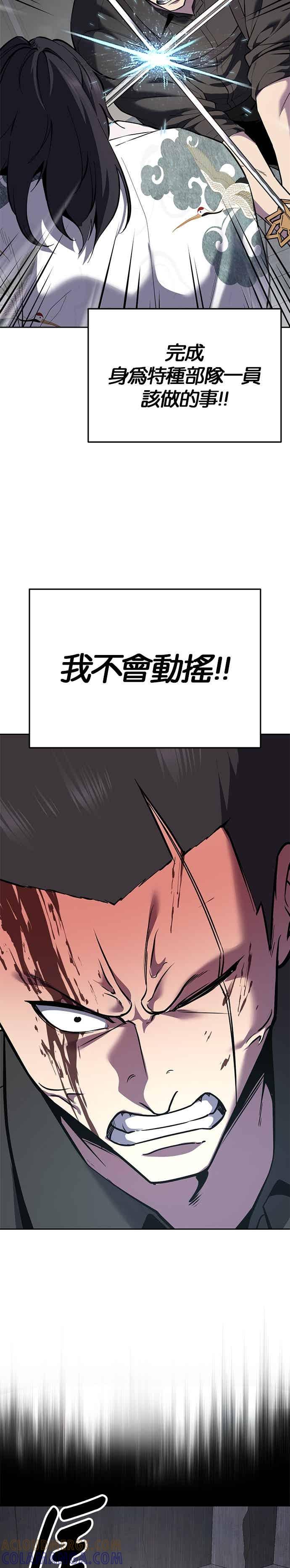 死神少年 - [第2部第145话] 限时30分钟 - 第40张图