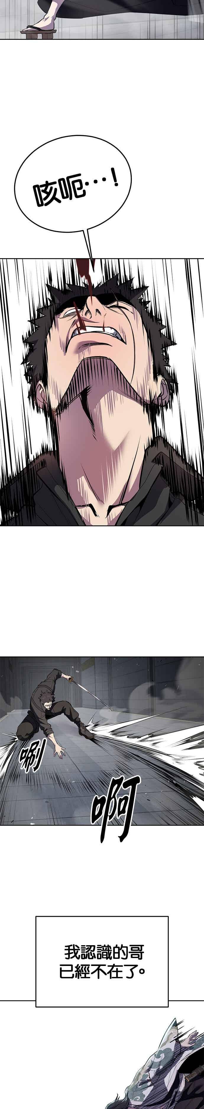 死神少年 - [第2部第145话] 限时30分钟 - 第38张图